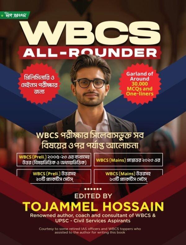 WBCS All - Rounder