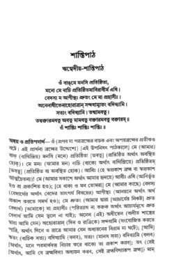 বইয়ের ভেতরের পাতা ১
