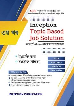 ইনসেপশন টপিক বেসড জব সলুশন ৩য় খন্ড