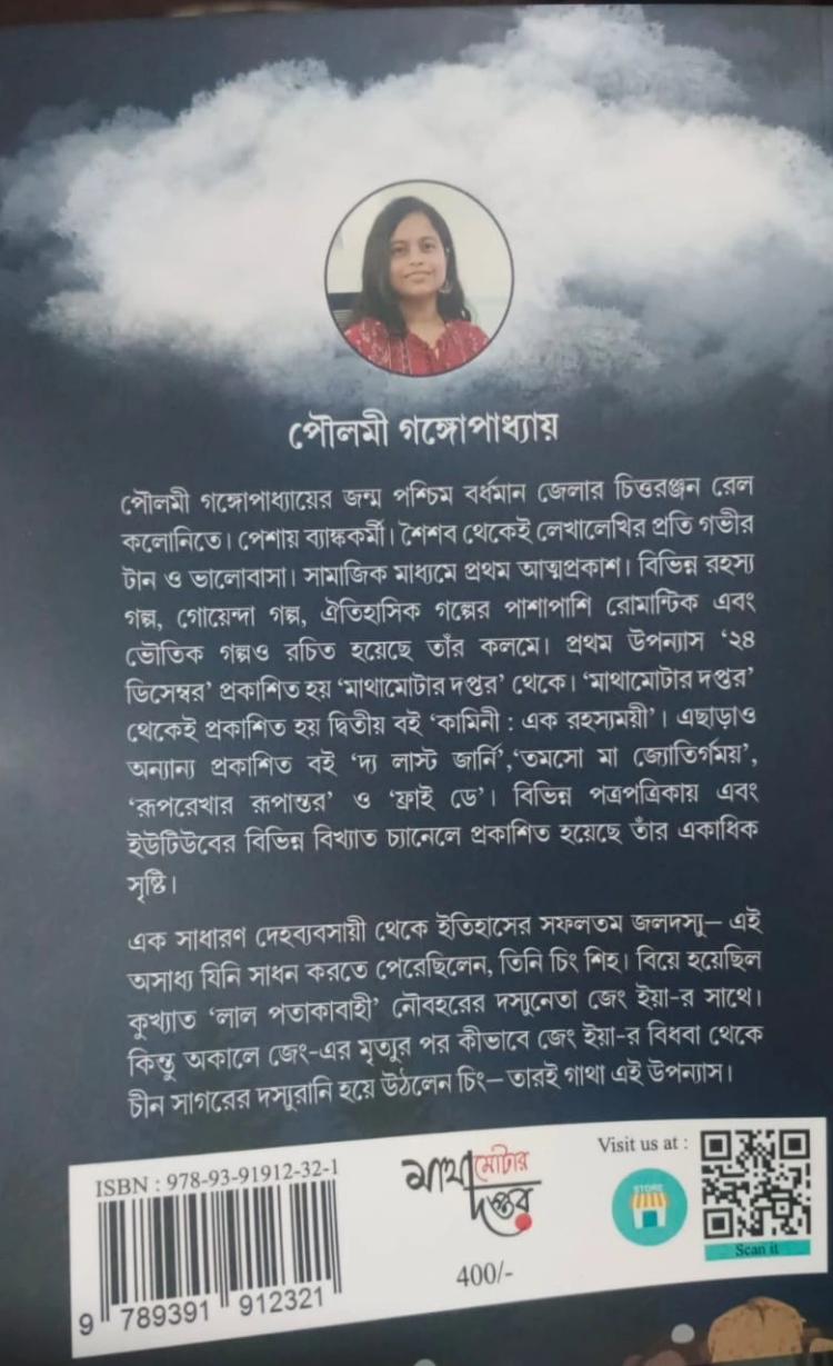 বইয়ের ভেতরের পাতা ১
