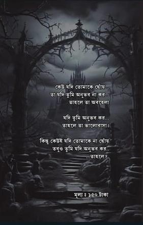 বইয়ের ভেতরের পাতা ১