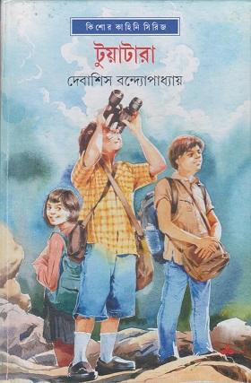 টুয়াটারা