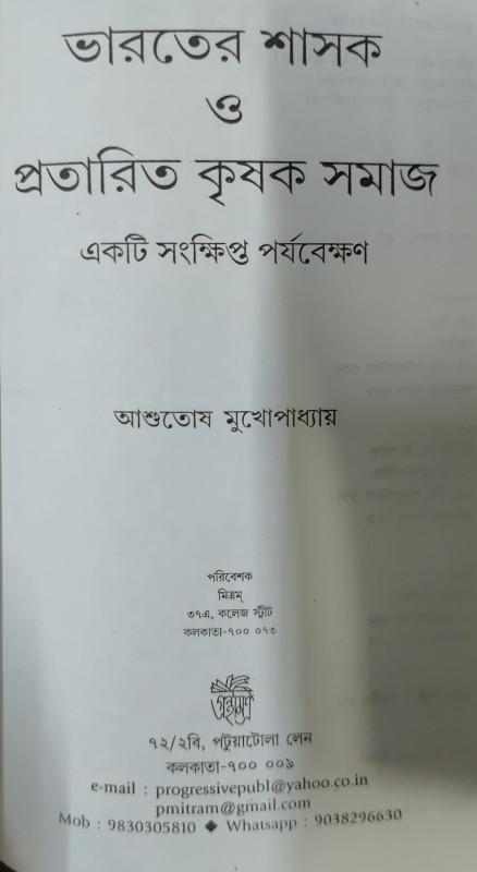 বইয়ের ভেতরের পাতা ১