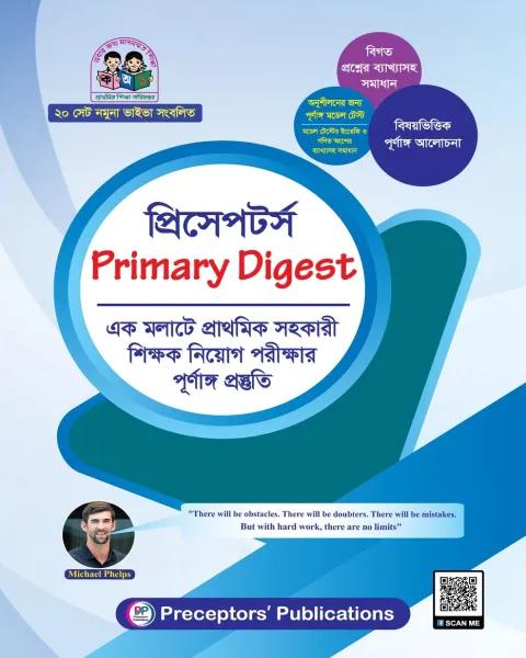 প্রিসেপটর্স প্রাইমারি ডাইজেস্ট