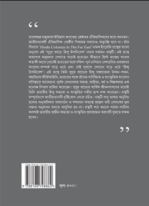 বইয়ের ভেতরের পাতা ১
