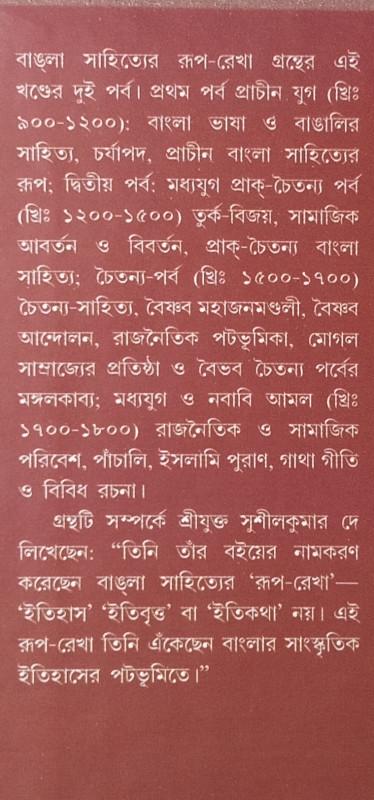 বইয়ের ভেতরের পাতা ১