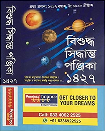 বিশুদ্ধ সিদ্ধান্ত পঞ্জিকা ১৪২৮