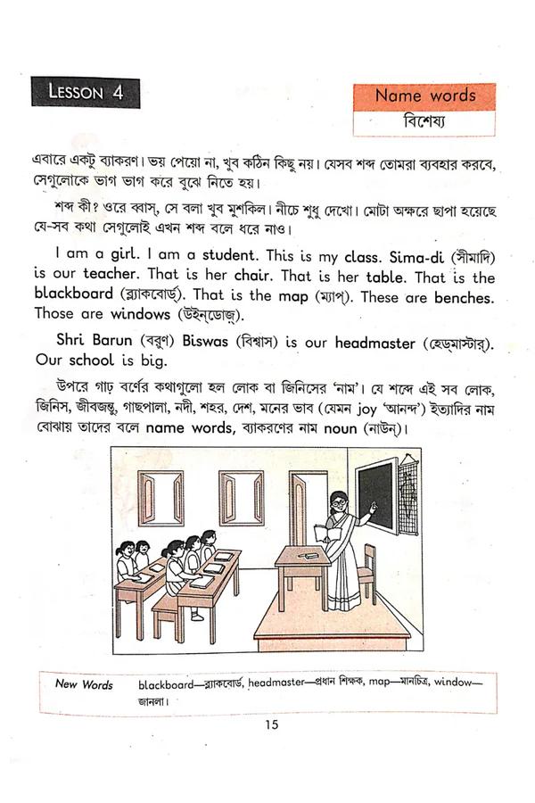 বইয়ের ভেতরের পাতা ১