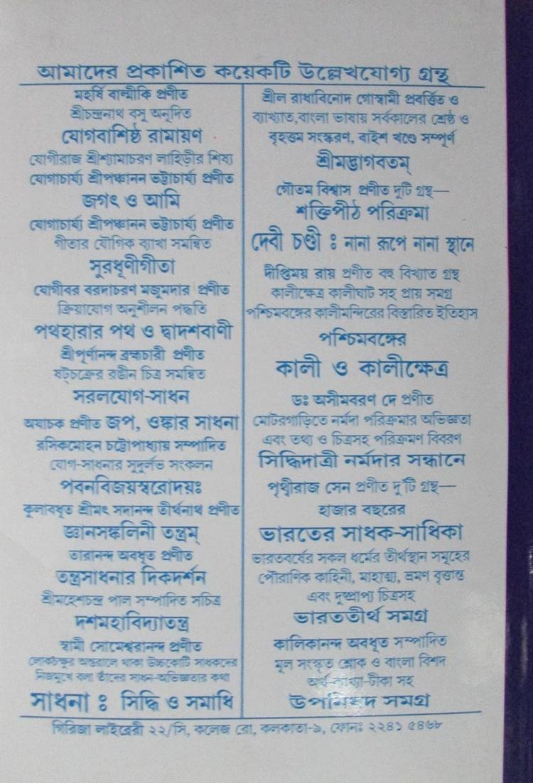 বইয়ের ভেতরের পাতা ১