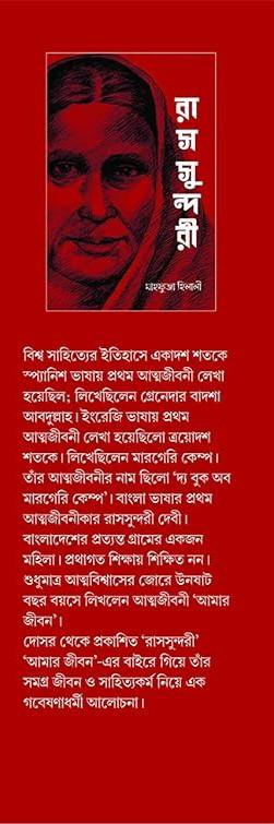বইয়ের ভেতরের পাতা ১