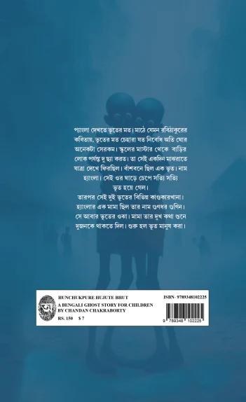 বইয়ের ভেতরের পাতা ১