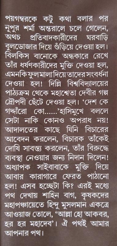 বইয়ের ভেতরের পাতা ১