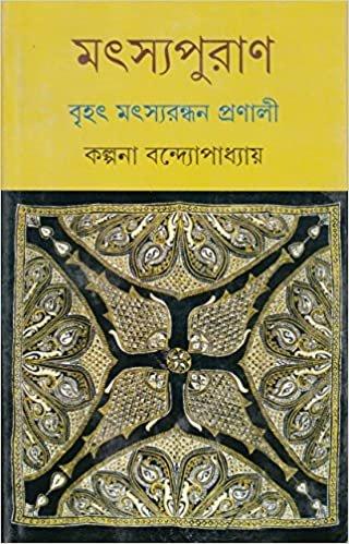 Matsa Puran Rannar Boi