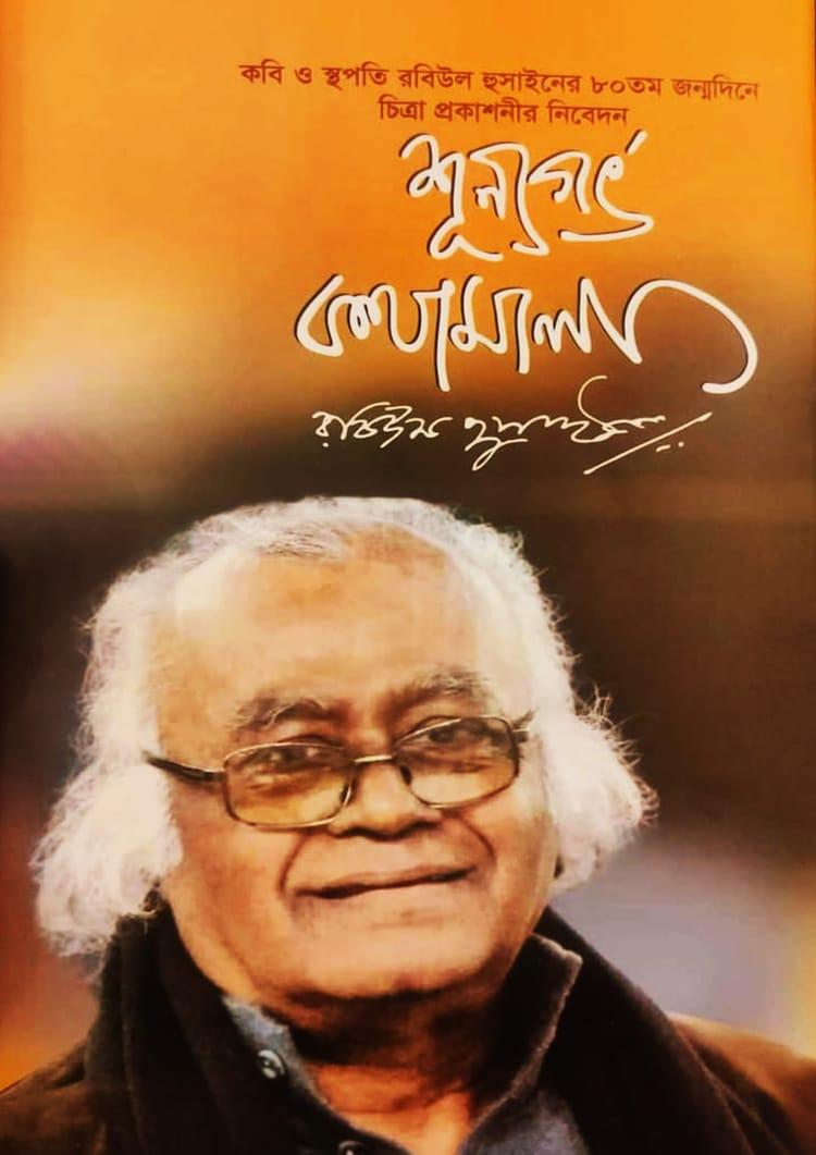 শূন্যগর্ভ কথামালা