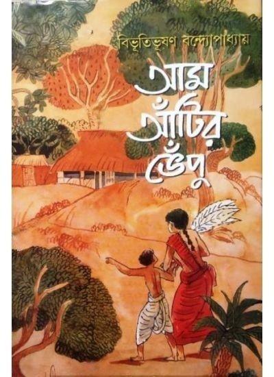 আম আঁটির ভেঁপু