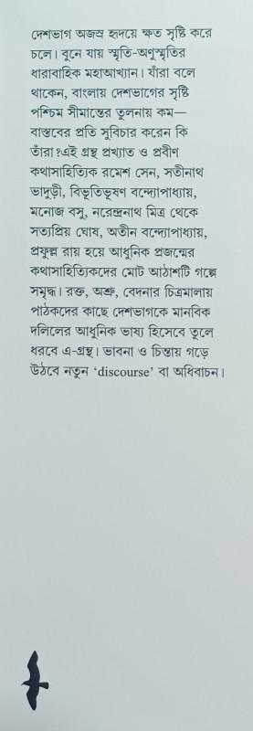 বইয়ের ভেতরের পাতা ১