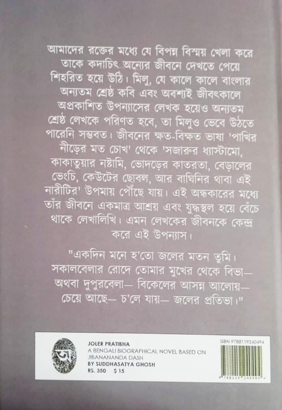 বইয়ের ভেতরের পাতা ১