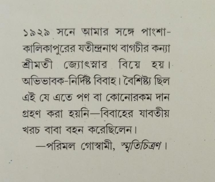 বইয়ের ভেতরের পাতা ১