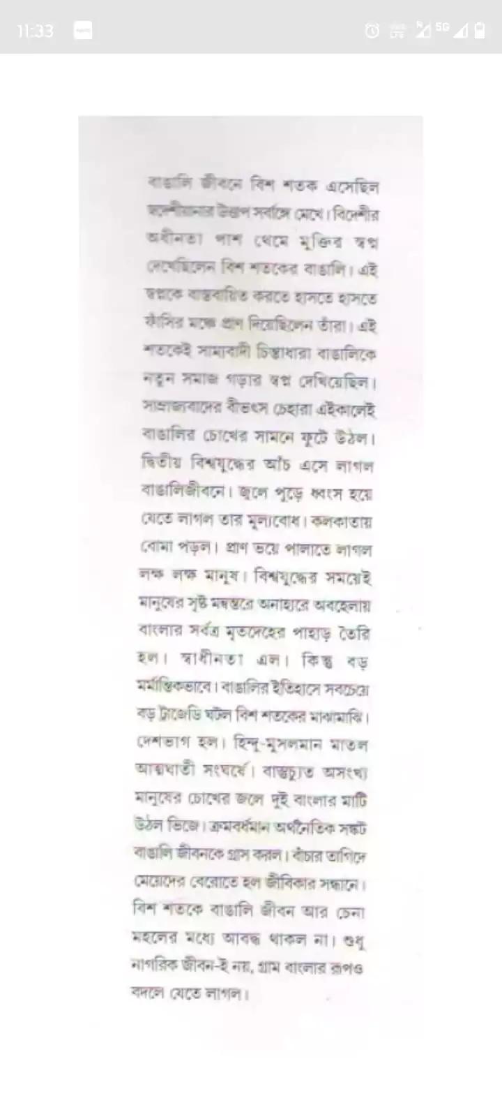 বইয়ের ভেতরের পাতা ১