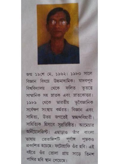 বইয়ের ভেতরের পাতা ১