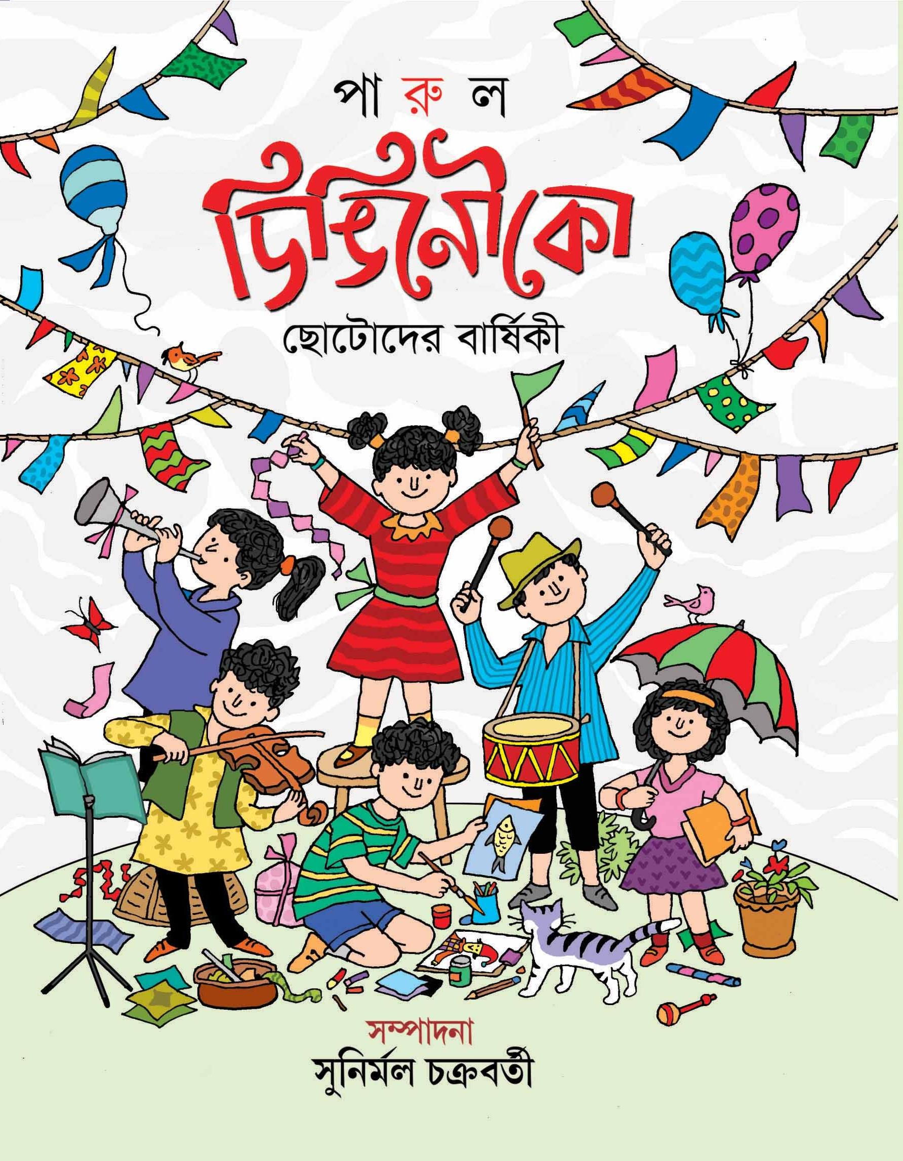 ডিঙিনৌকো – ষষ্ঠ বর্ষ