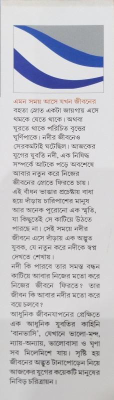 বইয়ের ভেতরের পাতা ১