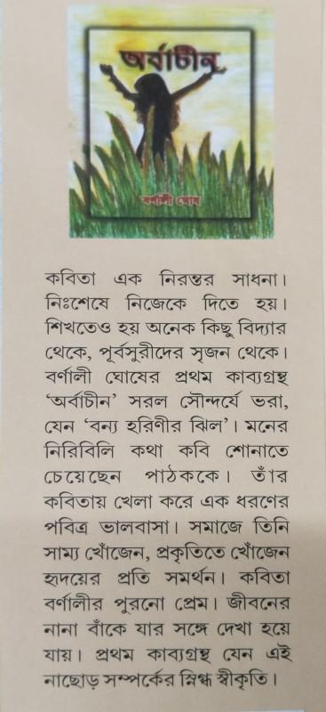 বইয়ের ভেতরের পাতা ১