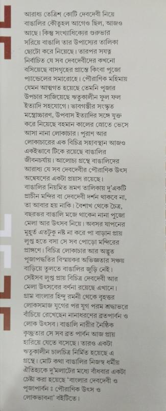 বইয়ের ভেতরের পাতা ১