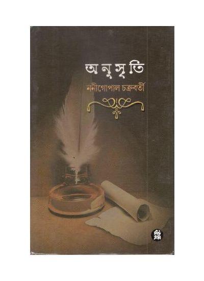 অনুসৃতি