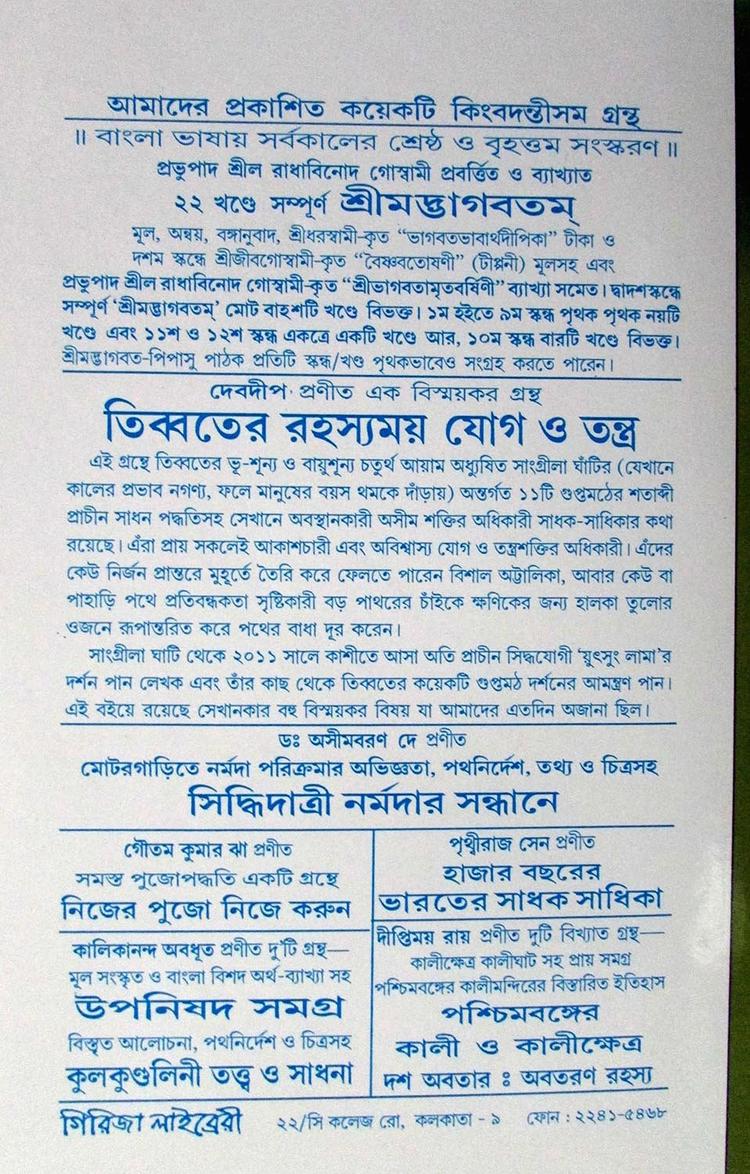 বইয়ের ভেতরের পাতা ১