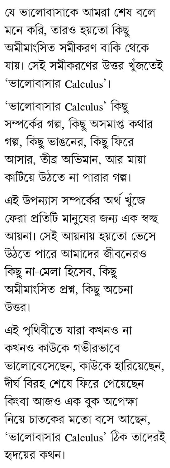 বইয়ের ভেতরের পাতা ১