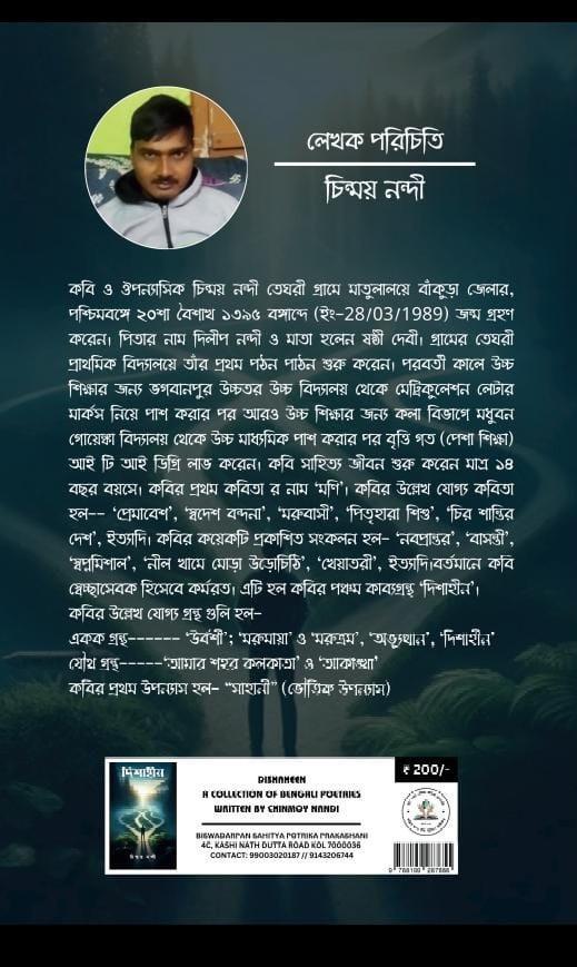 বইয়ের ভেতরের পাতা ১