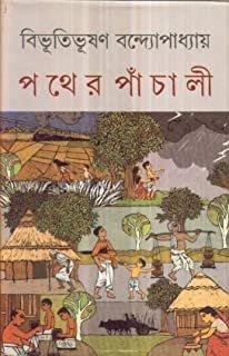Pathar Pachali