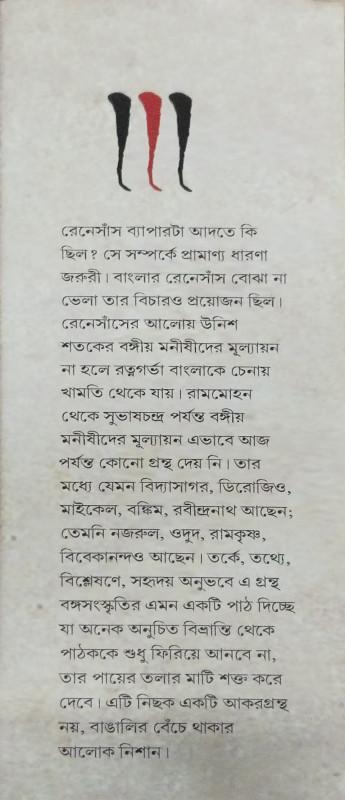 বইয়ের ভেতরের পাতা ১