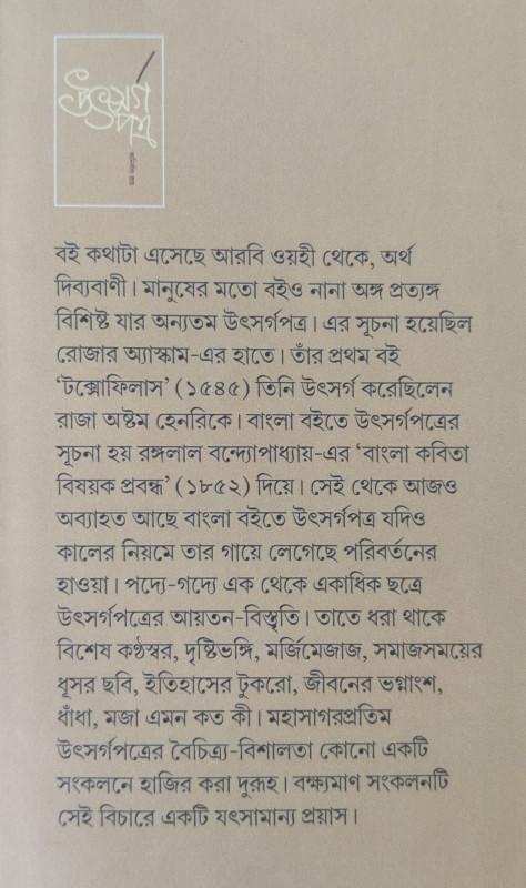 বইয়ের ভেতরের পাতা ১