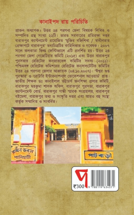 বইয়ের ভেতরের পাতা ১