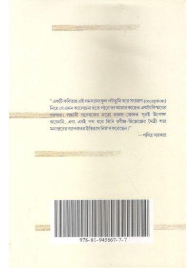 বইয়ের ভেতরের পাতা ১