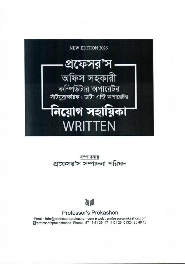 বইয়ের ভেতরের পাতা ১