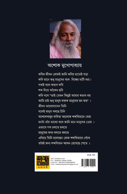 বইয়ের ভেতরের পাতা ১