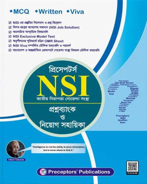 প্রিসেপটর্স এনএসআই প্রশ্নব্যাংক ও নিয়োগ সহায়িকা