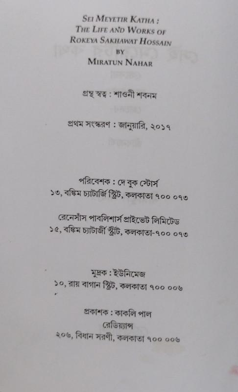 বইয়ের ভেতরের পাতা ১