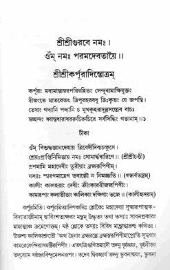 বইয়ের ভেতরের পাতা ১