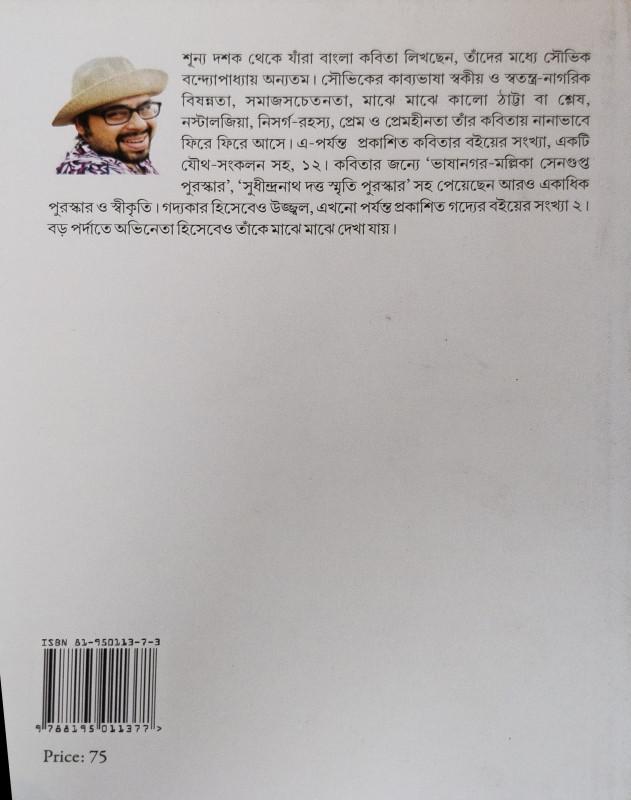 বইয়ের ভেতরের পাতা ১