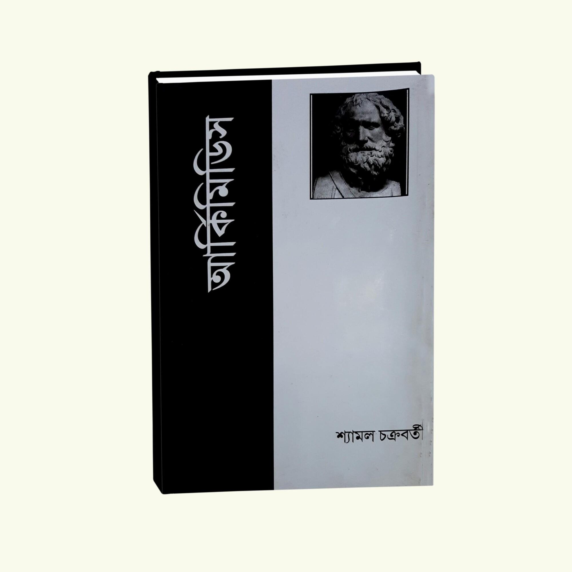 আর্কিমিডিস
