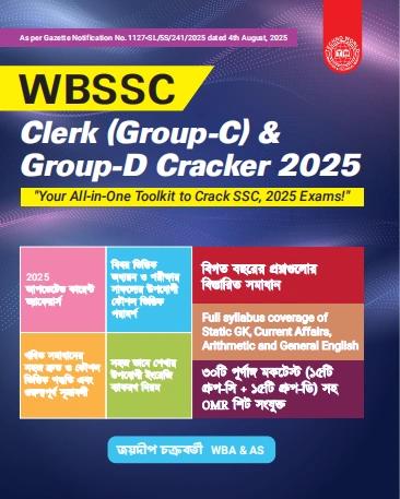 WBSSC Clerk Group C and Group D Cracker 2025