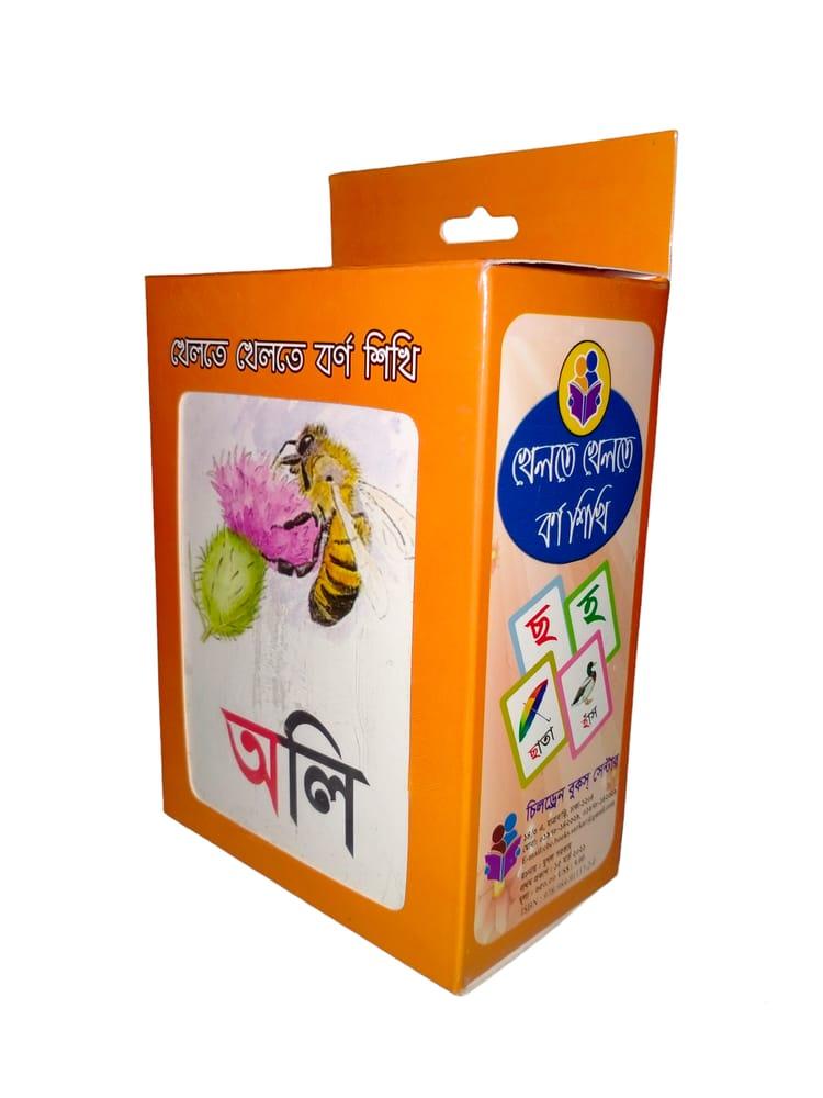 খেলতে খেলতে বর্ণ শিখি (Flash Cards Bornamala)