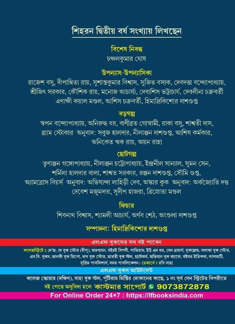 বইয়ের ভেতরের পাতা ১