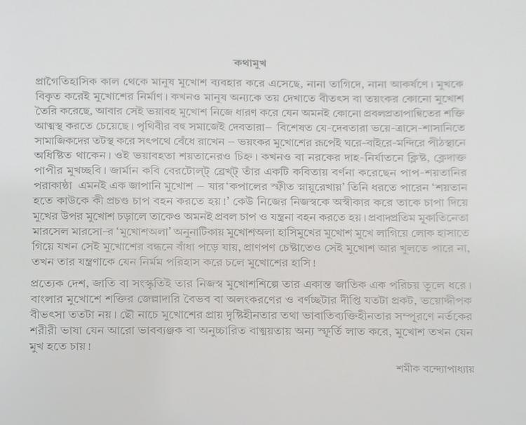 বইয়ের ভেতরের পাতা ১
