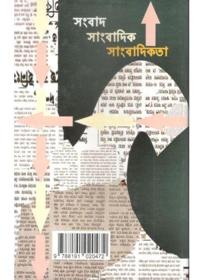 বইয়ের ভেতরের পাতা ১