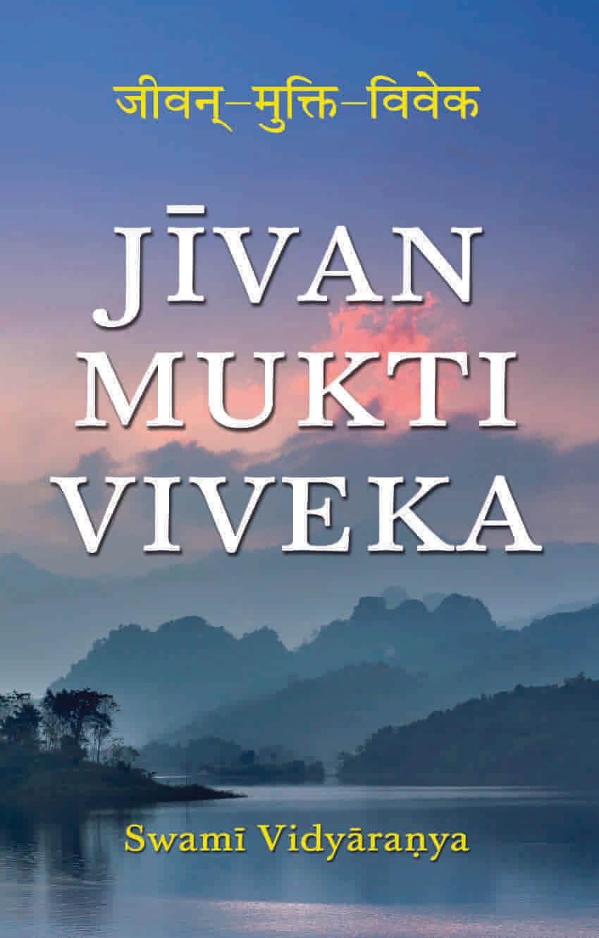 Jivanmukti Viveka: of Swami Vidyaranya
